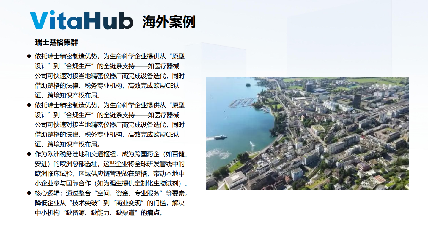 维塔汇方案（内部培训版）_08.png
