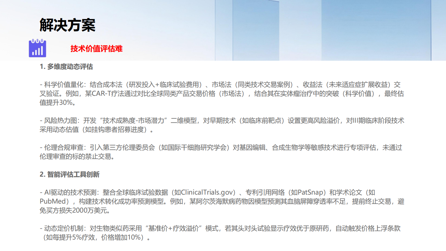 维塔汇方案（内部培训版）_14.png
