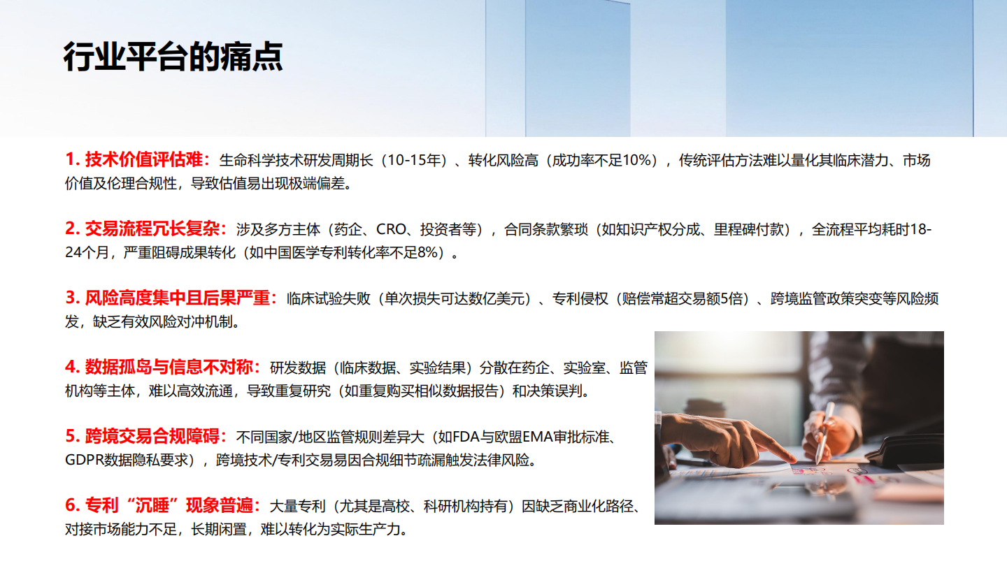 维塔汇方案（内部培训版）_13.png