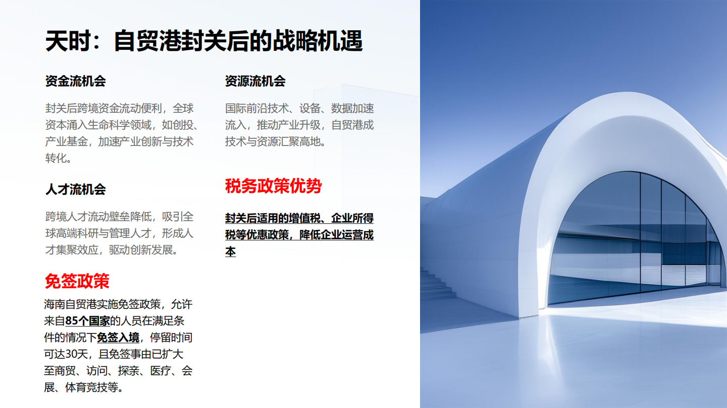 维塔汇方案（内部培训版）_21.png