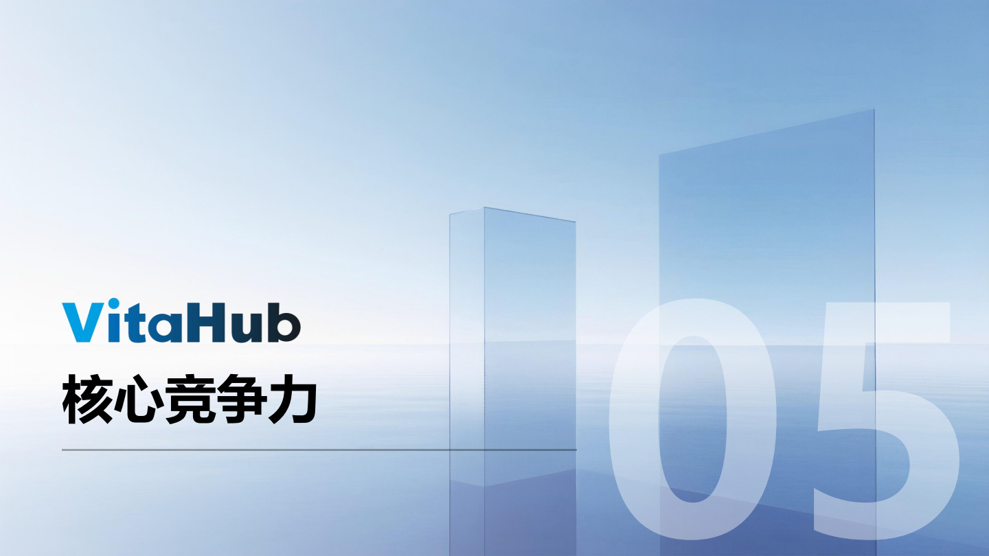 维塔汇方案（内部培训版）_31.png