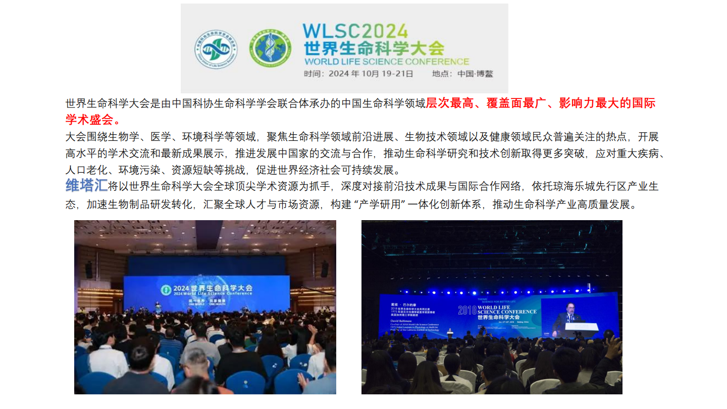 维塔汇方案（内部培训版）_32.png