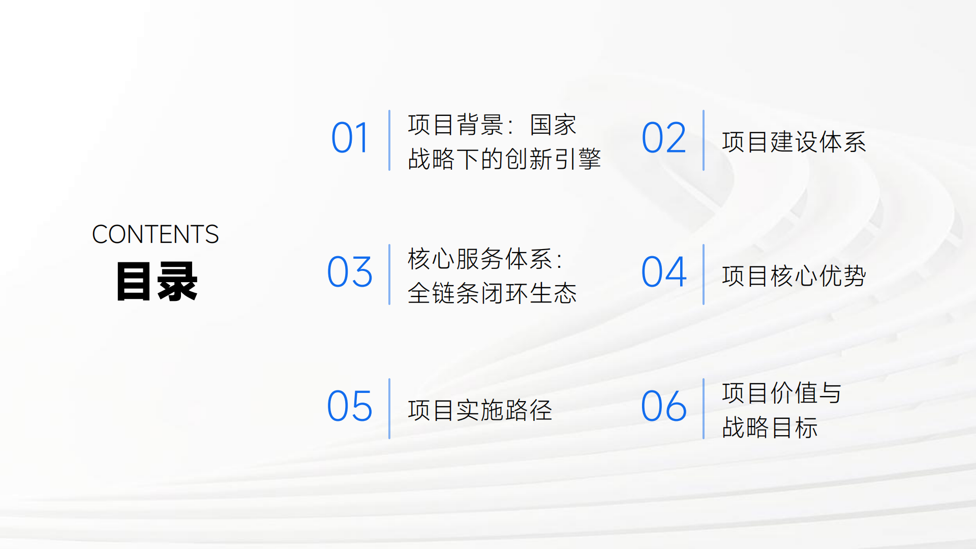 乐城成果转化中心项目(0813)_01.png