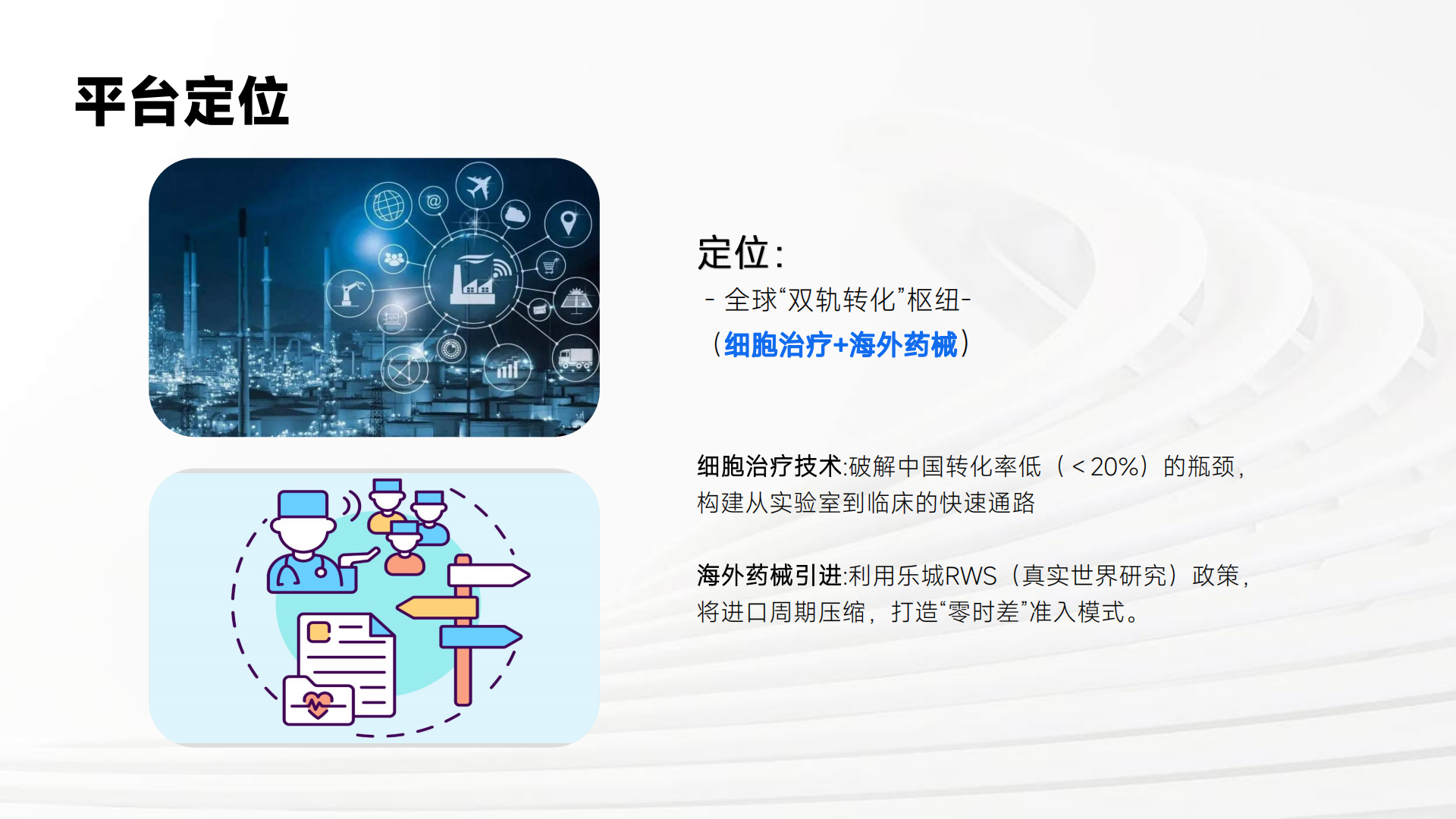 乐城成果转化中心项目(0813)_07.png