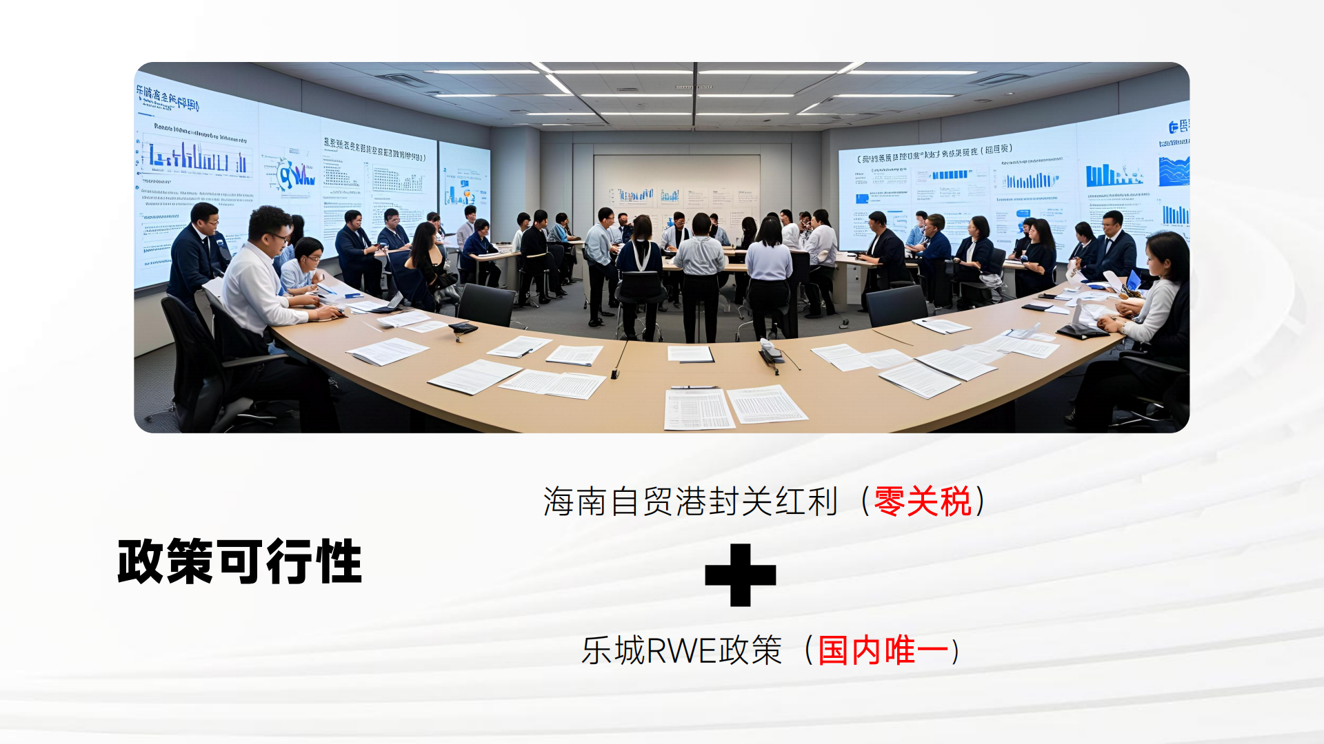 乐城成果转化中心项目(0813)_09.png