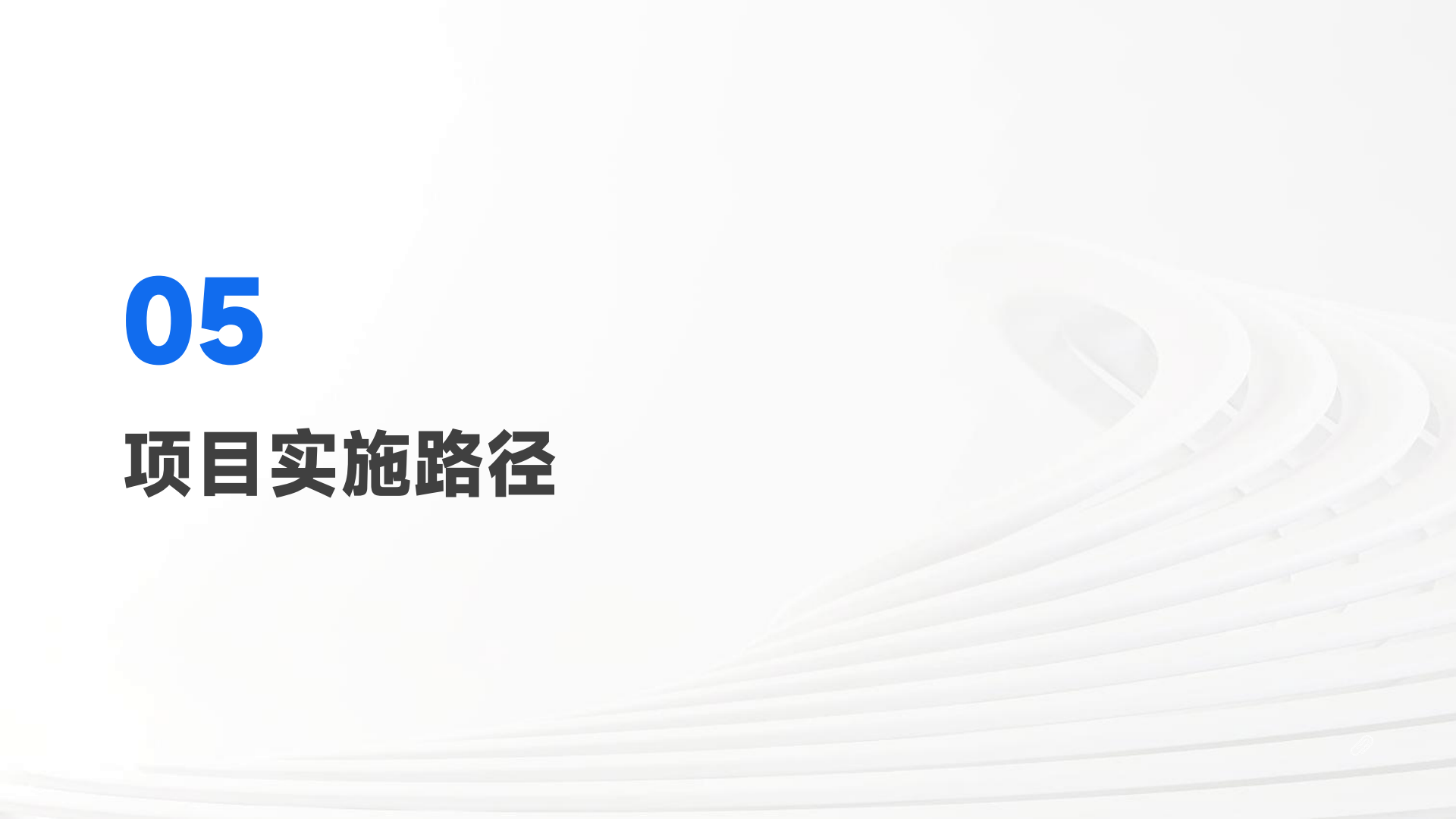 乐城成果转化中心项目(0813)_20.png
