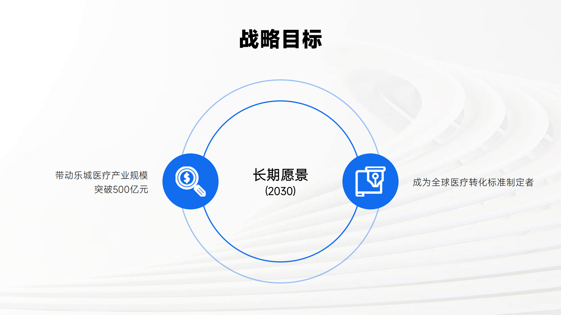 乐城成果转化中心项目(0813)_26.png