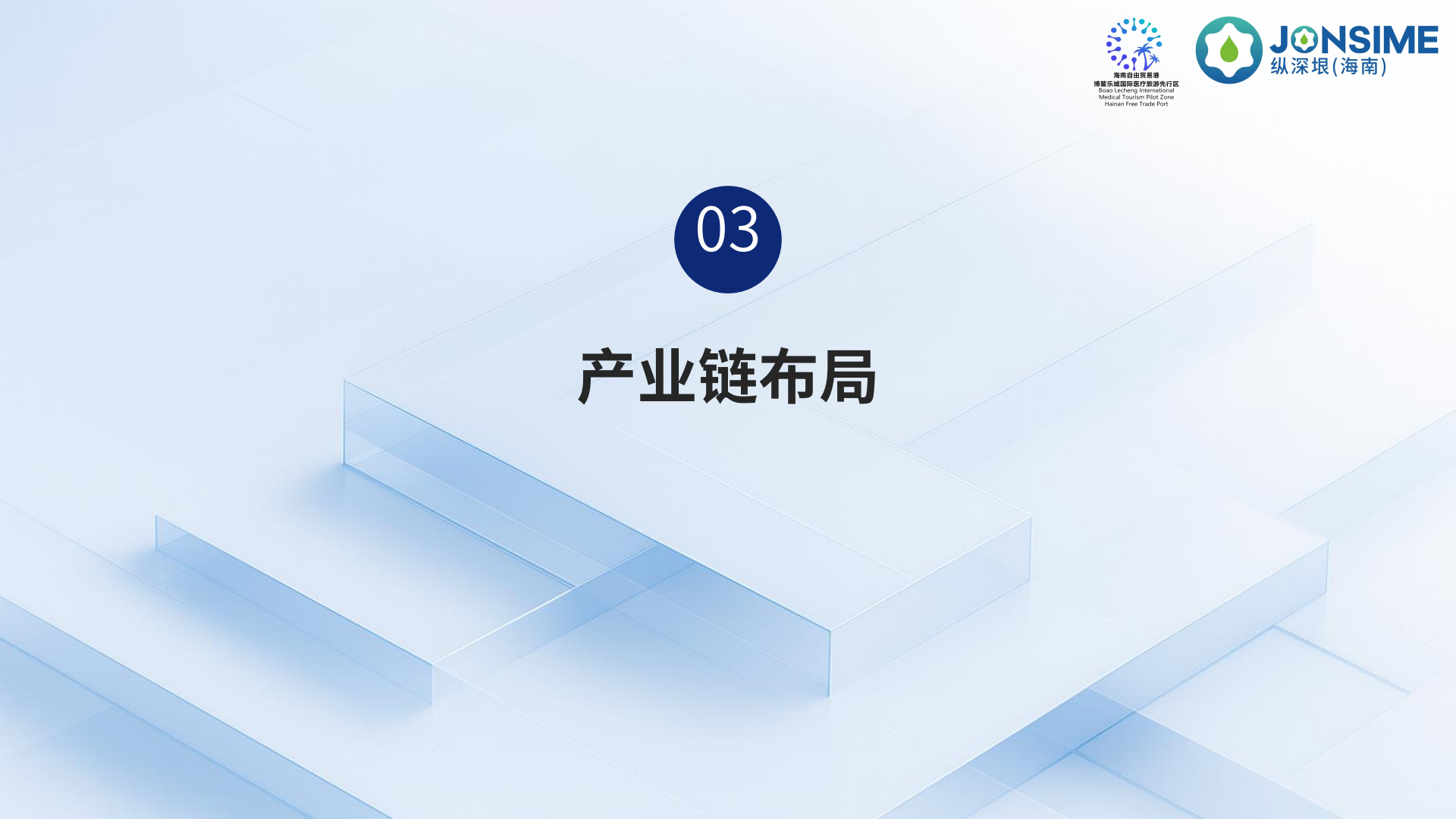 Lecare Hub（乐康汇）项目介绍(1)_13.png