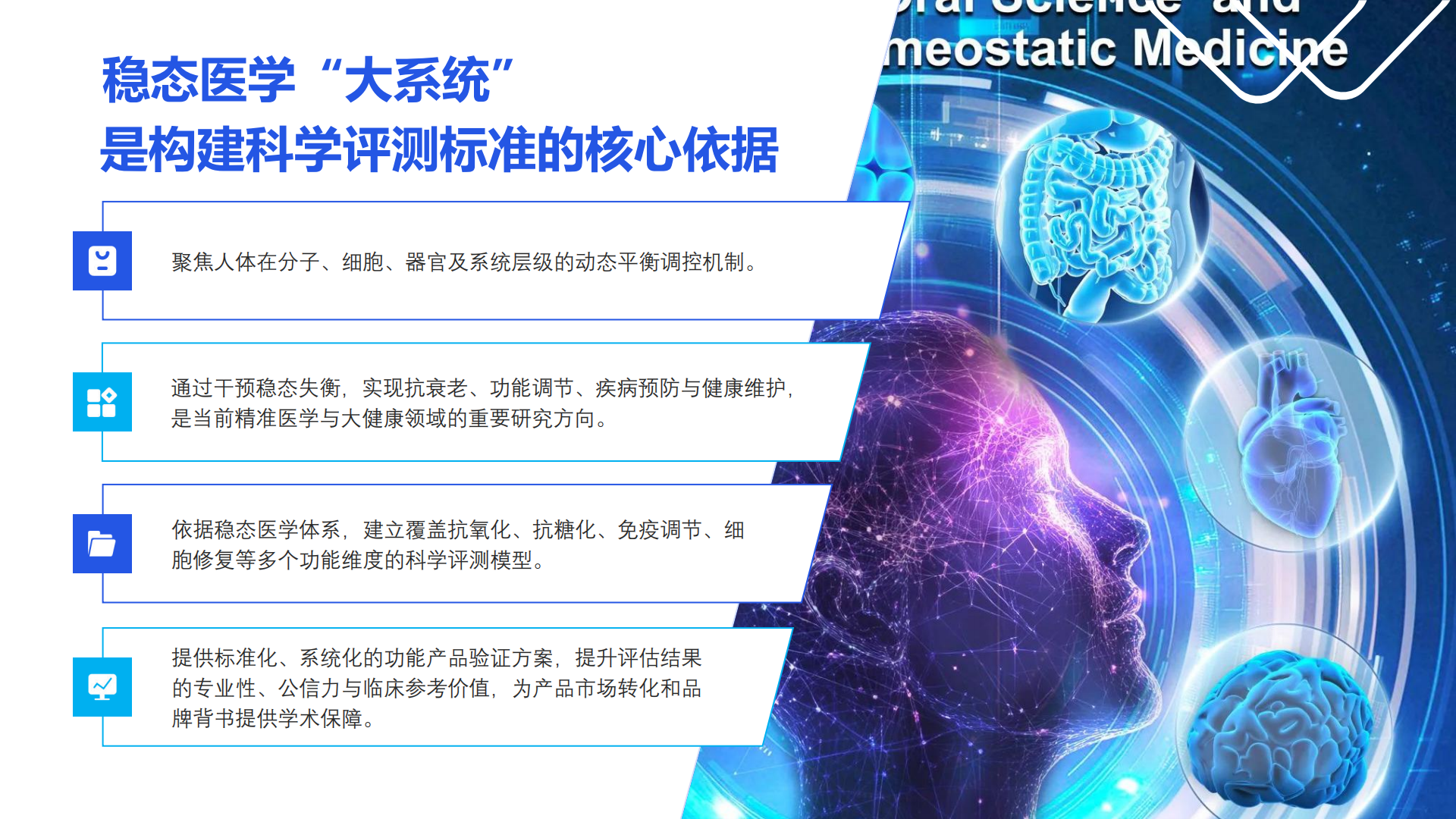 Lecare Hub（乐康汇）项目介绍(1)_19.png