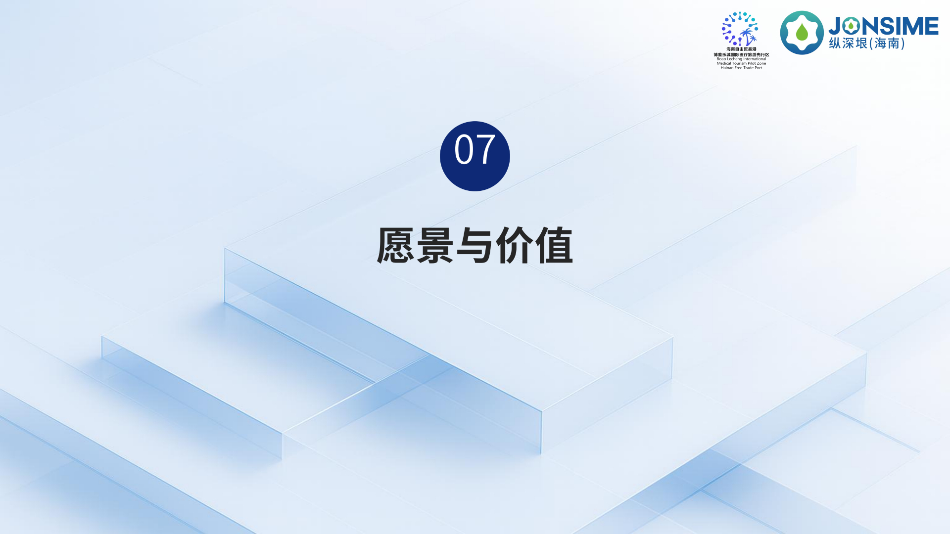 Lecare Hub（乐康汇）项目介绍(1)_28.png
