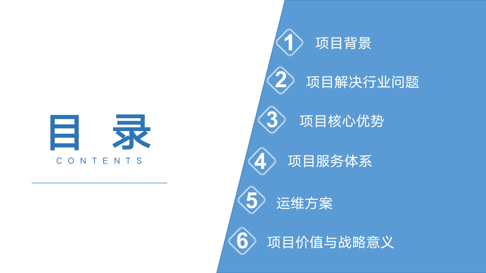 稳态医学评测与转化平台介绍v6-0816(1)_01.png