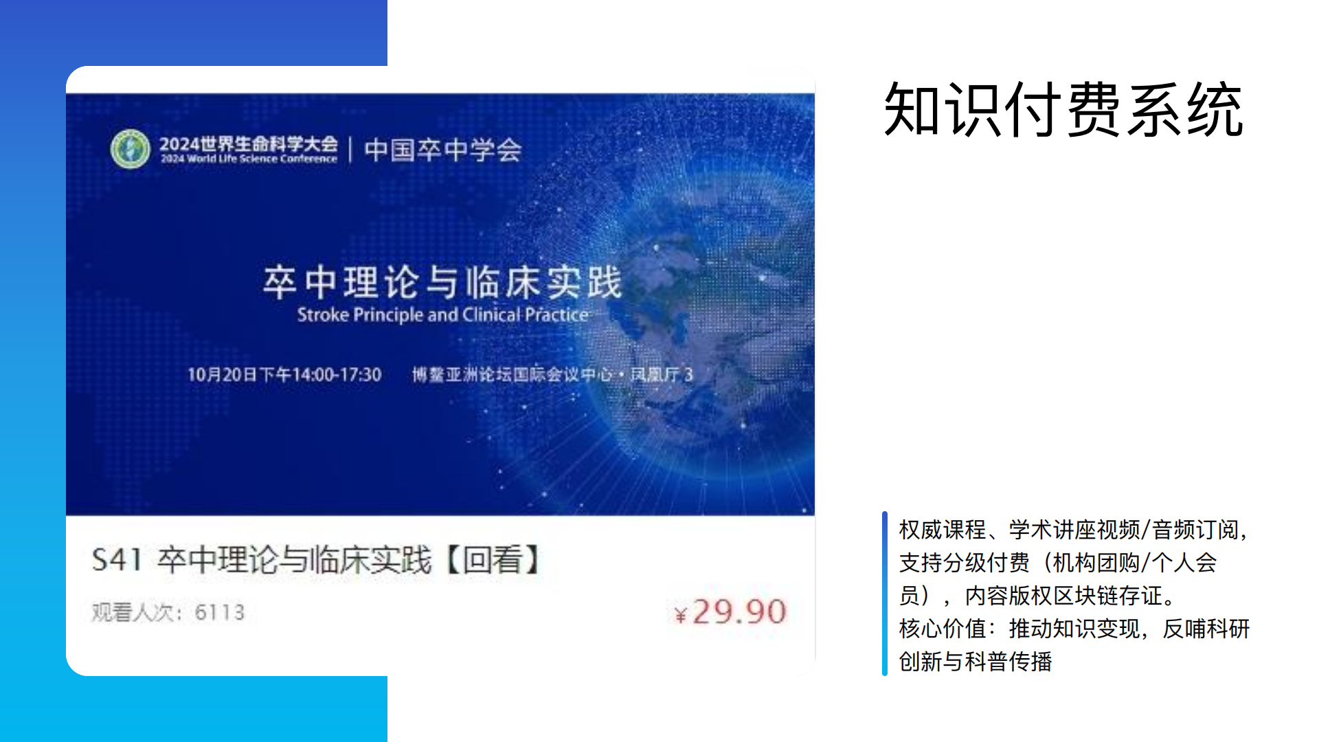 溯视会介绍_21.png