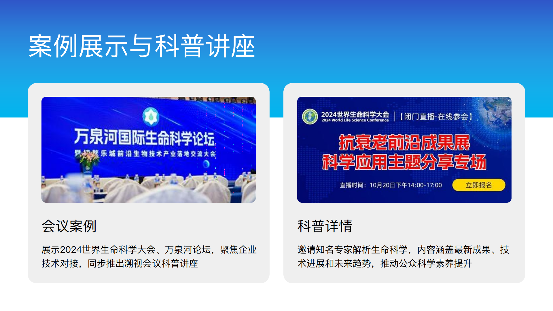溯视会介绍_29.png