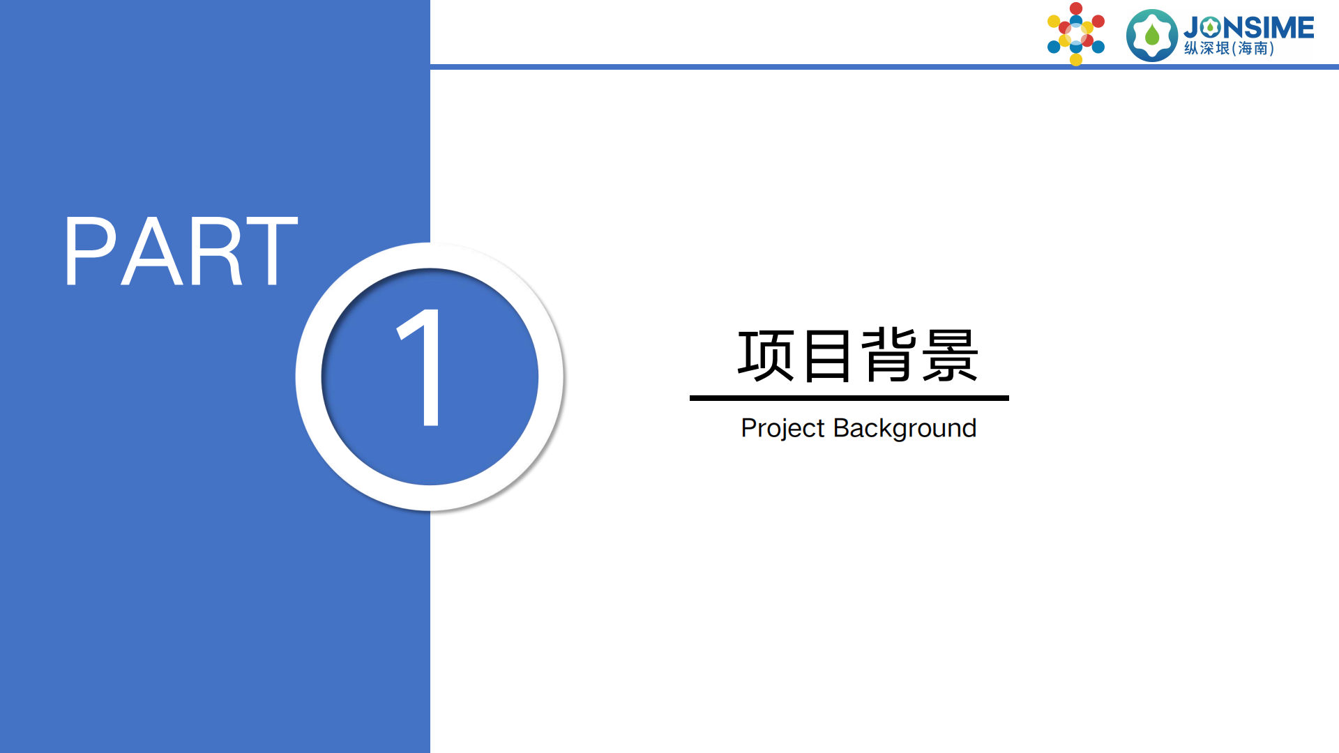万泉河计划项目介绍_02.png