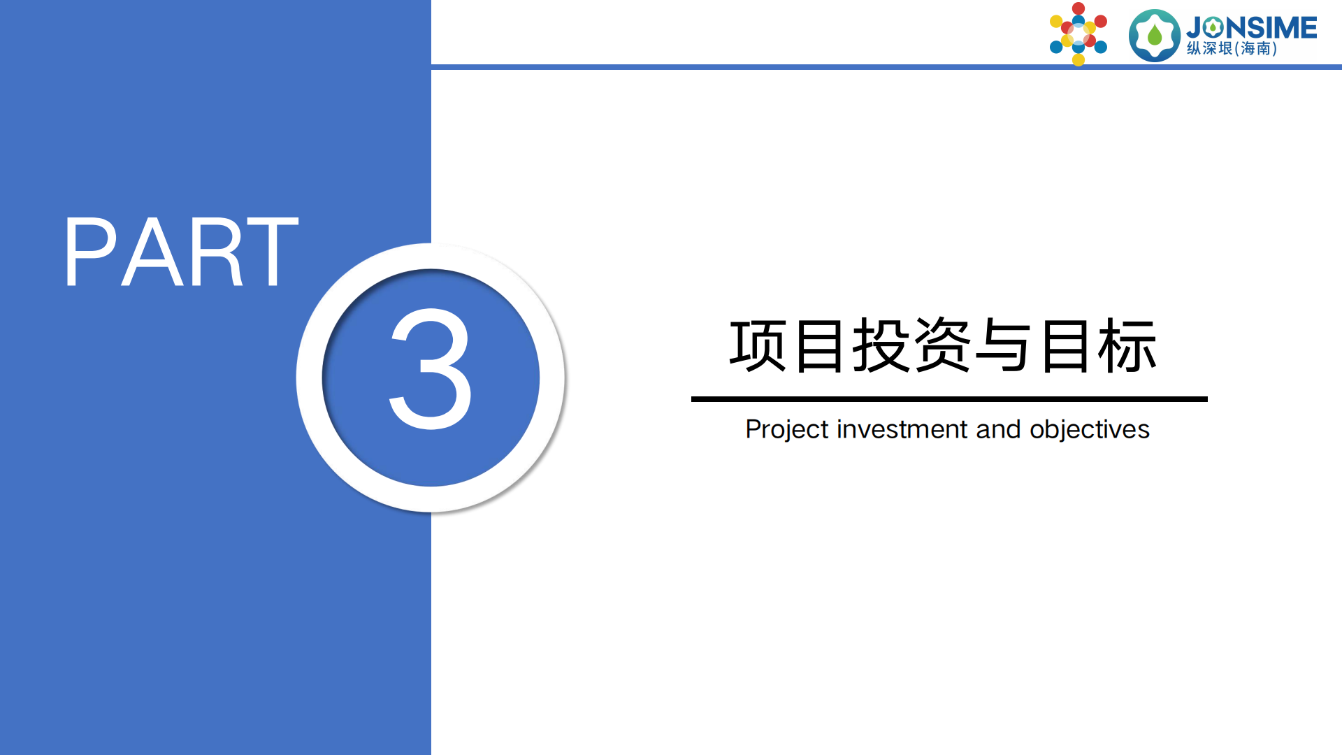 万泉河计划项目介绍_12.png