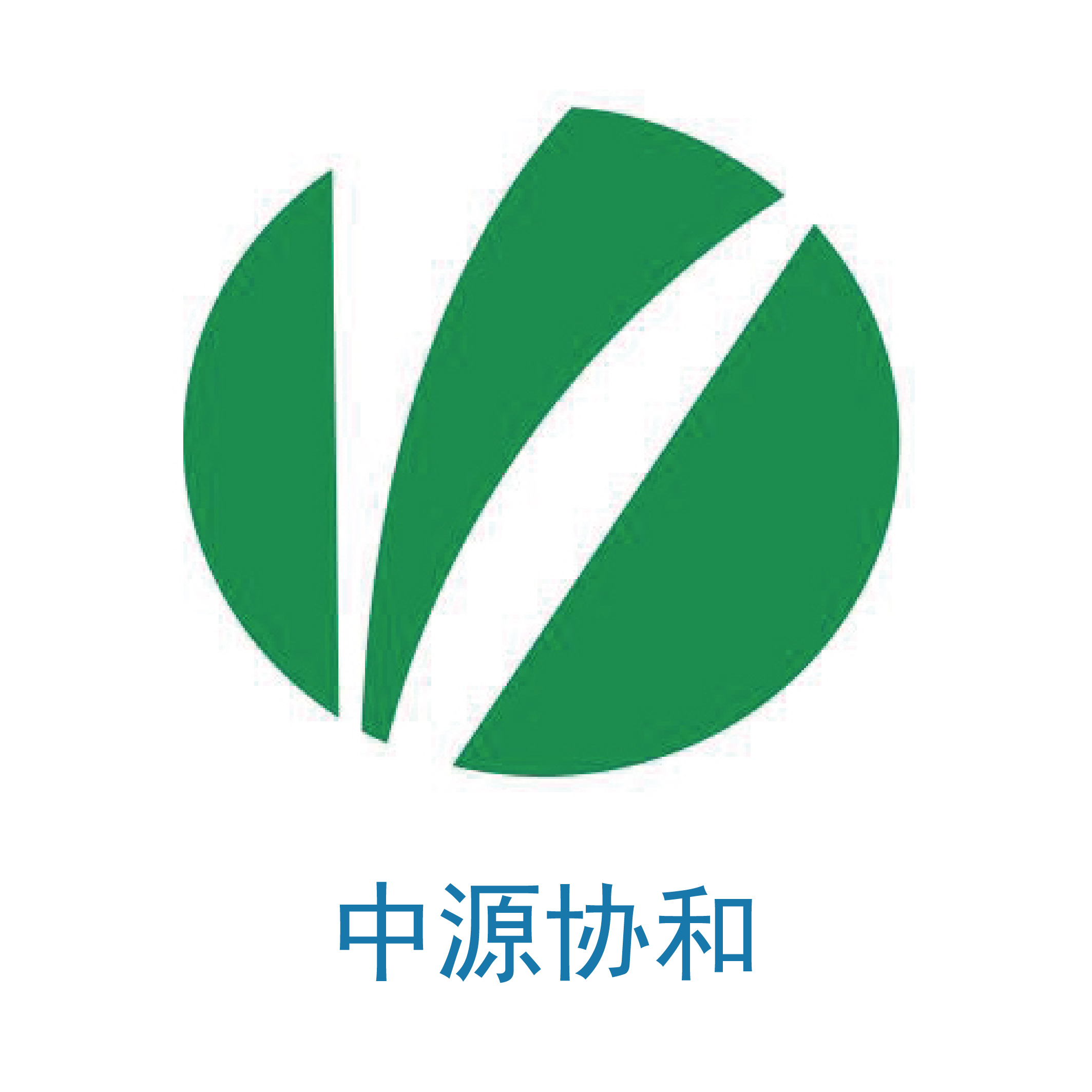中源协和